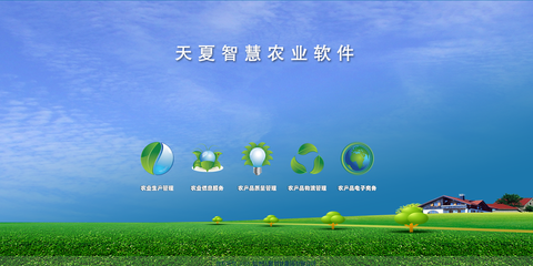 智慧农业软件如何助力精准扶贫 天夏科技的科技实践